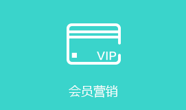 广东短信群发会员营销