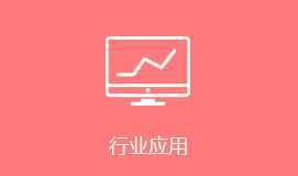 广东短信群发行业应用